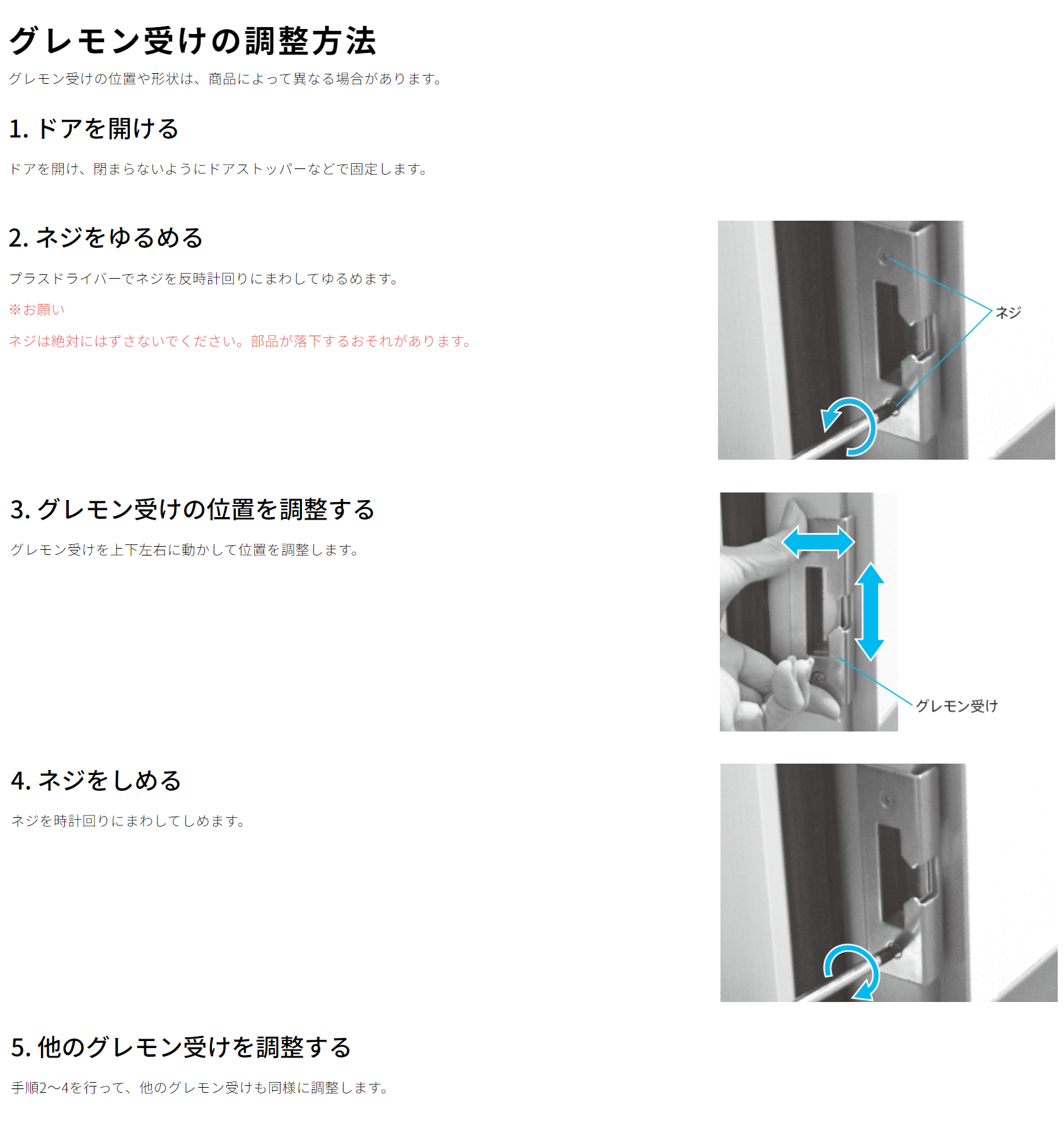 玄関ドアや勝手口ドアの閉まりや、カギのかかりが悪くなったの